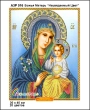 А3Р 016 Ікона  Божа Матір "Нев'янучий цвіт" 